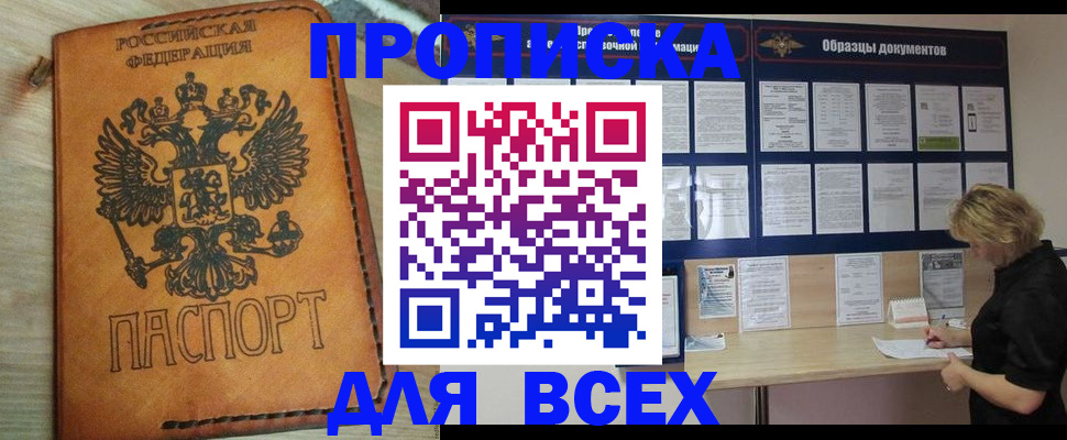 временная регистрация собственник в Нурлате