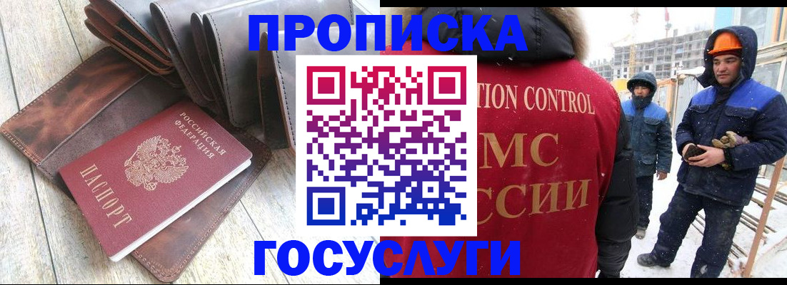 прописка для школы в Нурлате