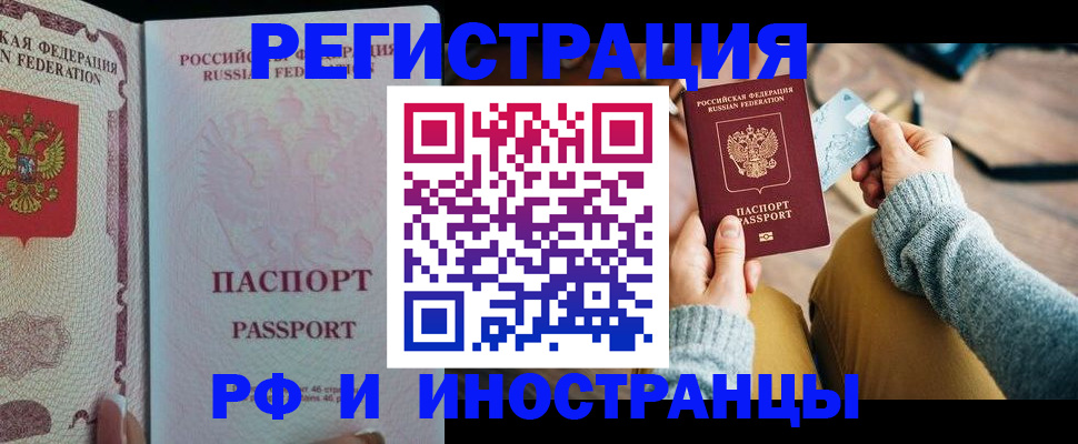 временная регистрация для школы в Нурлате