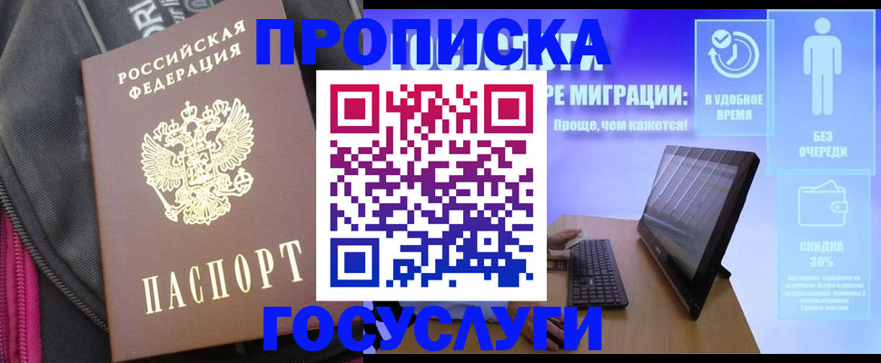 купить прописку в Нурлате