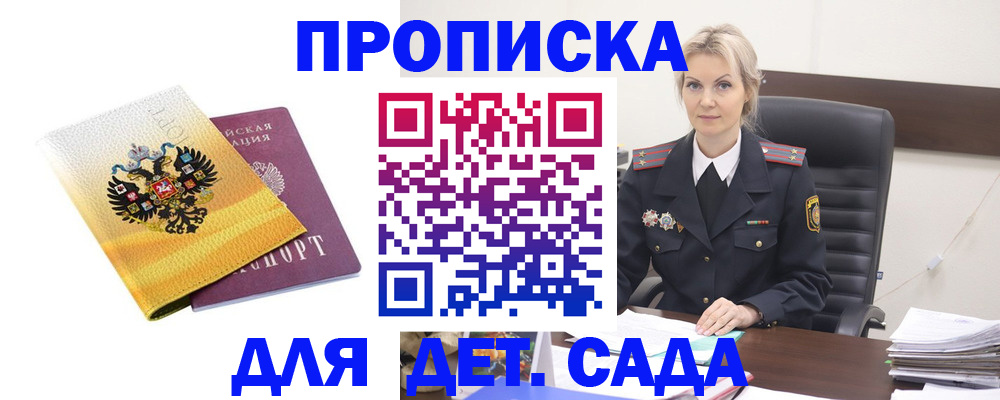 прописка в квартире в Нурлате