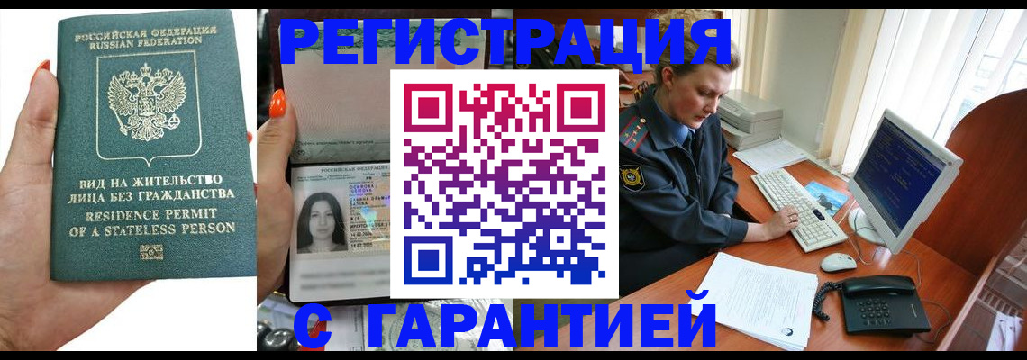 временная регистрация 2025 в Нурлате